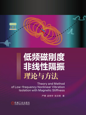 cover image of 低频磁刚度非线性隔振理论与方法